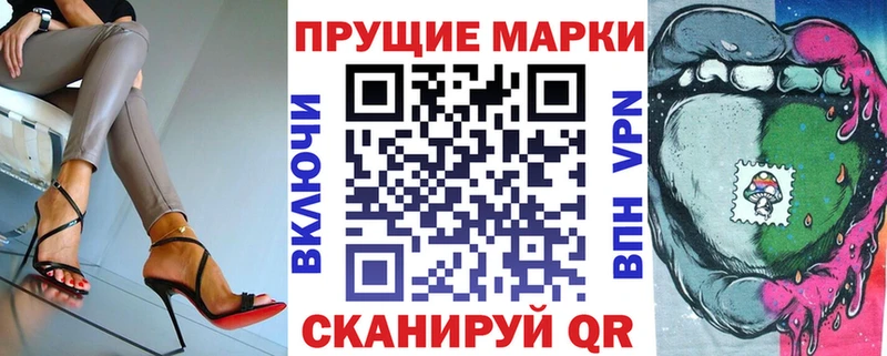 Наркотические марки 1500мкг  как найти наркотики  Звенигово 
